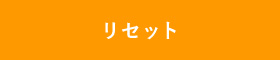 修正する