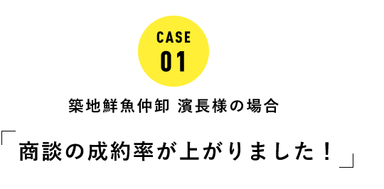 CASE01