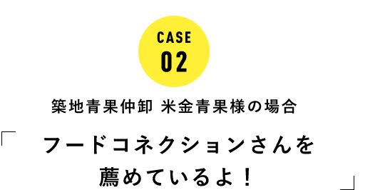 CASE02