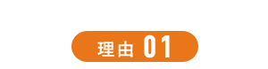 コンサル集団