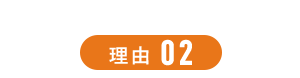 サービス